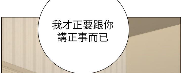 《继女妍希》第135话 第68页