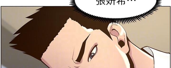 《继女妍希》第135话 第6页