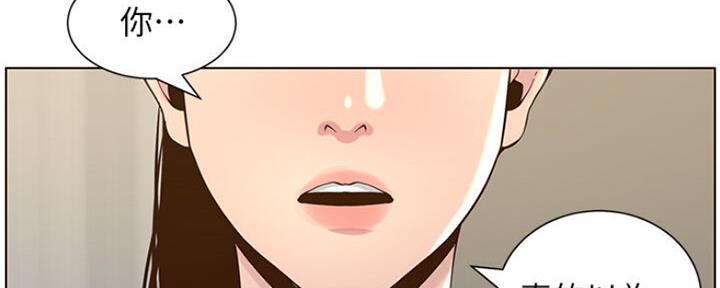 《继女妍希》第135话 第74页
