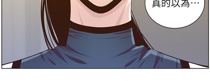 《继女妍希》第135话 第75页