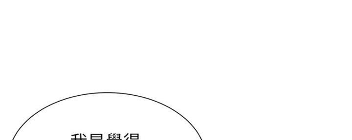 《继女妍希》第135话 第76页