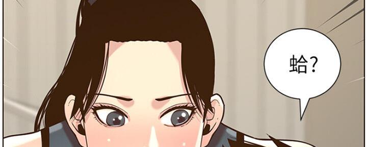 《继女妍希》第135话 第78页