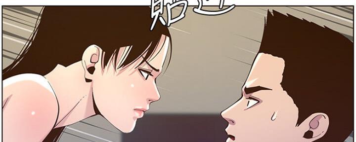 《继女妍希》第135话 第86页