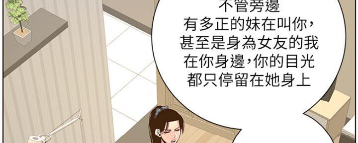 《继女妍希》第135话 第93页