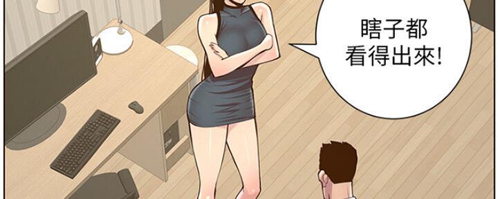《继女妍希》第135话 第94页