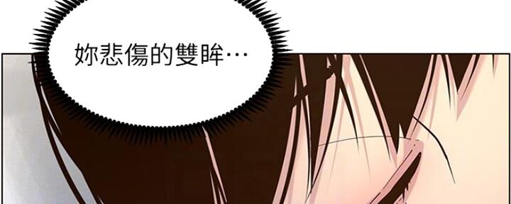 《继女妍希》第135话 第9页