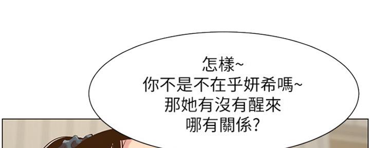 《继女妍希》第136话 第10页