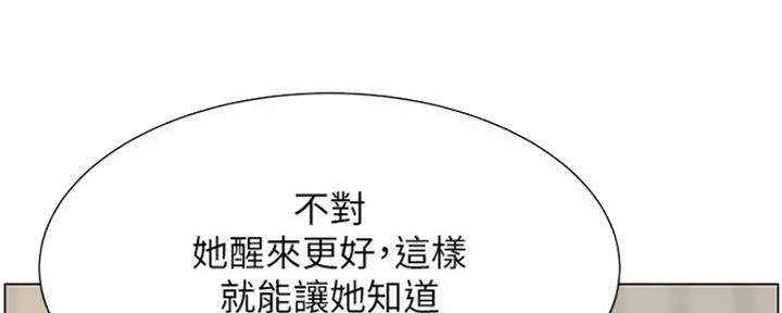 《继女妍希》第136话 第13页