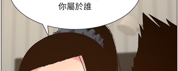 《继女妍希》第136话 第14页