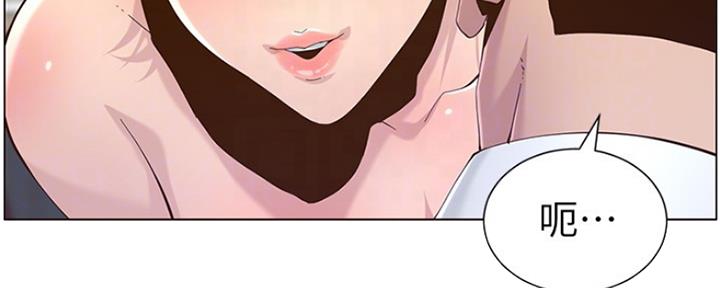 《继女妍希》第136话 第16页
