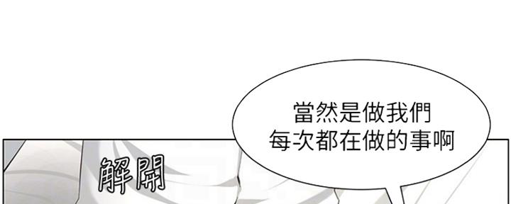 《继女妍希》第136话 第20页