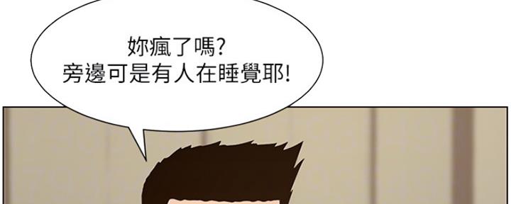《继女妍希》第136话 第26页