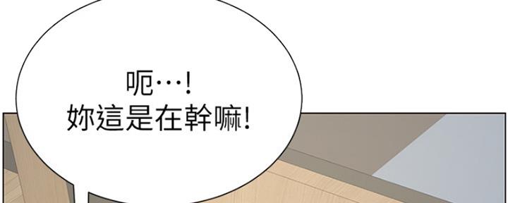 《继女妍希》第136话 第2页