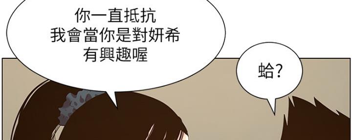 《继女妍希》第136话 第30页