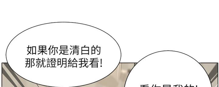 《继女妍希》第136话 第36页