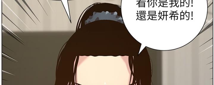 《继女妍希》第136话 第37页