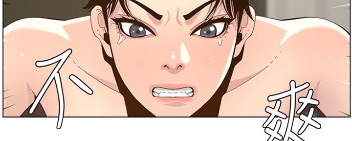 《继女妍希》第136话 第38页