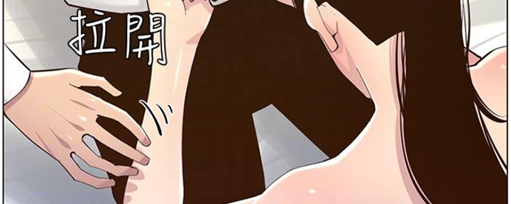 《继女妍希》第136话 第44页