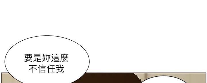 《继女妍希》第136话 第46页