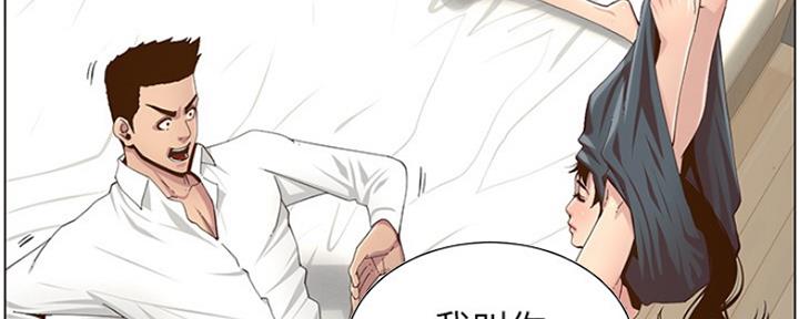 《继女妍希》第136话 第4页