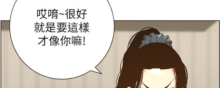 《继女妍希》第136话 第50页