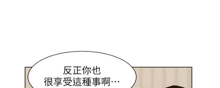 《继女妍希》第136话 第55页