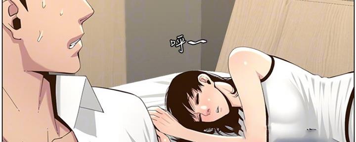 《继女妍希》第136话 第69页