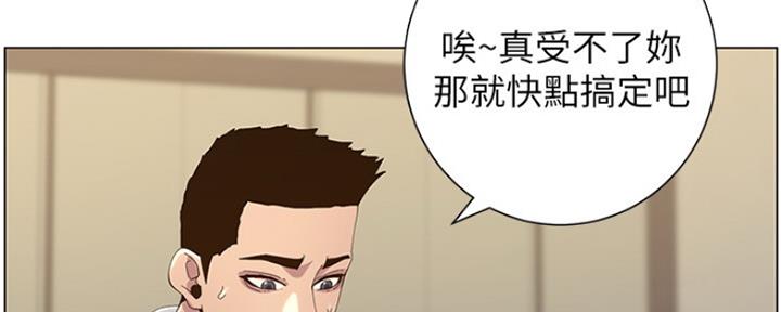 《继女妍希》第136话 第72页