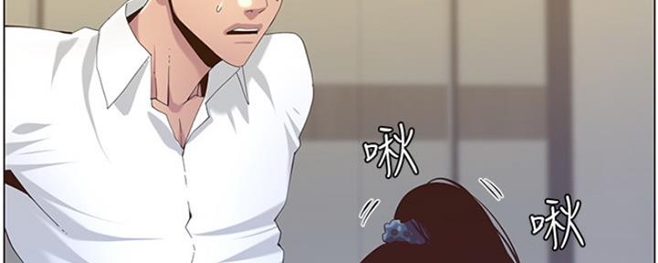 《继女妍希》第136话 第73页