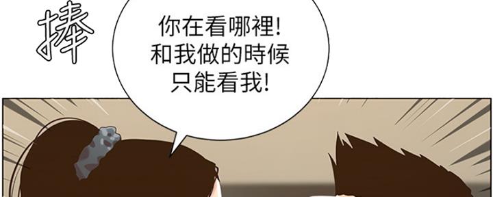 《继女妍希》第136话 第79页