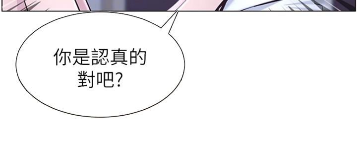 《继女妍希》第136话 第81页