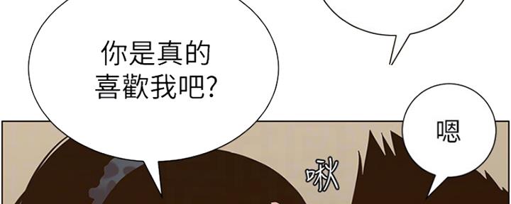《继女妍希》第136话 第83页