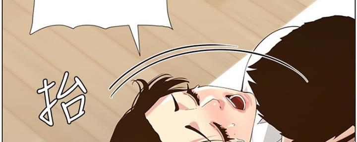 《继女妍希》第136话 第87页