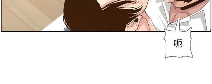 《继女妍希》第136话 第88页