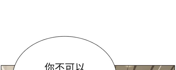 《继女妍希》第136话 第89页