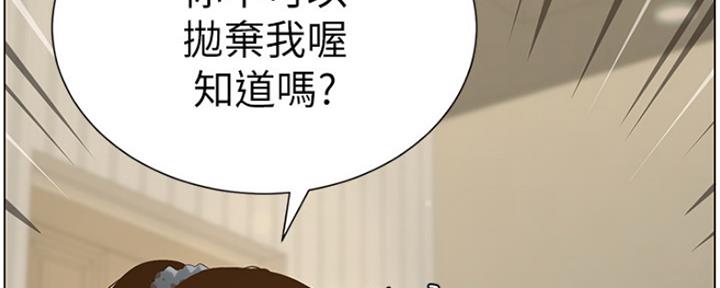 《继女妍希》第136话 第90页