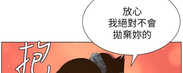 《继女妍希》第136话 第96页