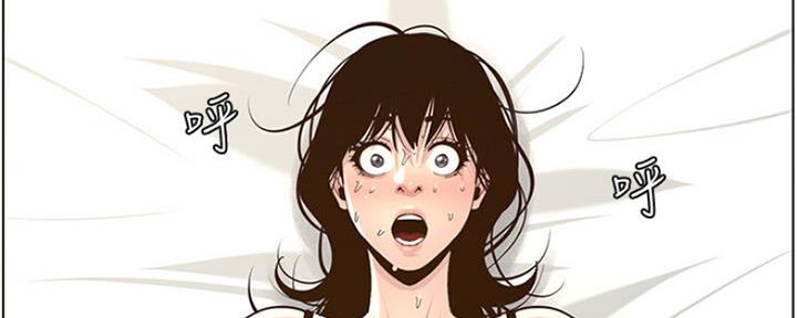 《继女妍希》第138话 第100页