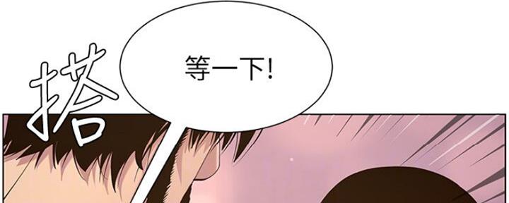 《继女妍希》第138话 第10页
