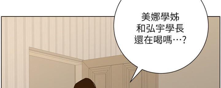 《继女妍希》第138话 第116页