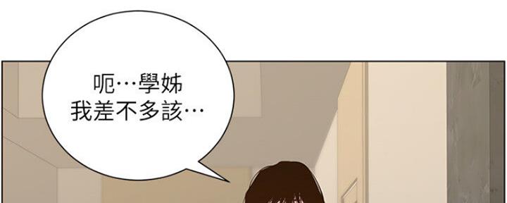 《继女妍希》第138话 第120页