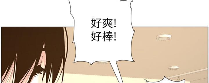 《继女妍希》第138话 第128页