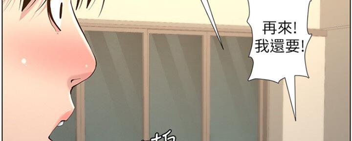 《继女妍希》第138话 第129页