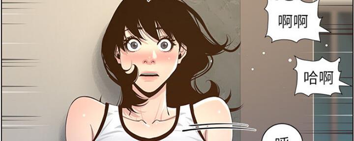 《继女妍希》第138话 第132页