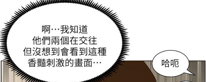 《继女妍希》第138话 第134页