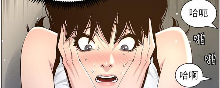 《继女妍希》第138话 第135页
