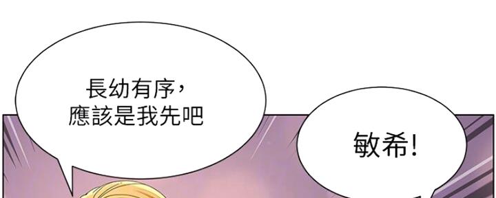 《继女妍希》第138话 第13页