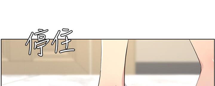 《继女妍希》第138话 第140页