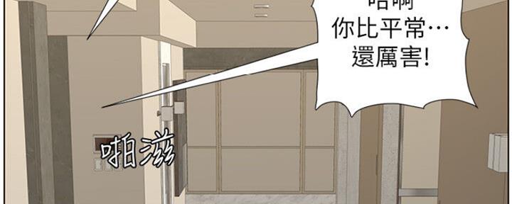 《继女妍希》第138话 第144页