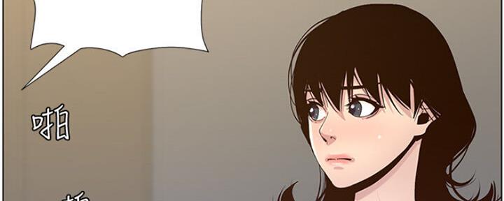 《继女妍希》第138话 第150页